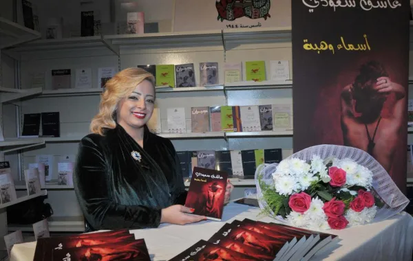 إصدار جديد لاسماء وهبة