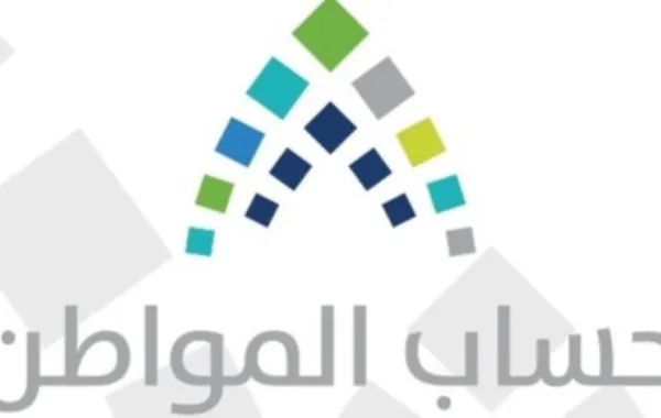 مؤتمر حساب المواطن يؤكد على دعمه للأسرة وهذه شروط المستفيدين