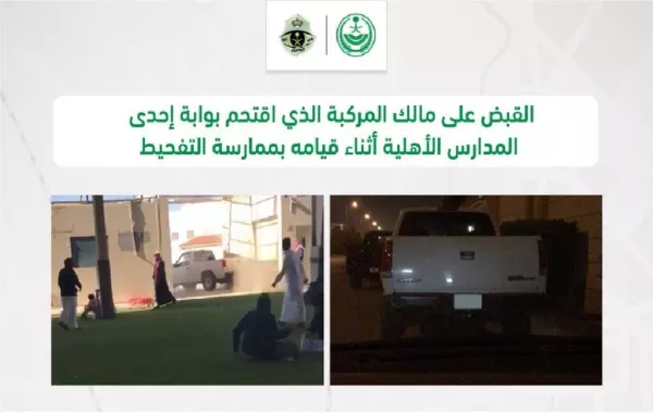 "مفحط" يقتحم باب مدرسة في الرياض!