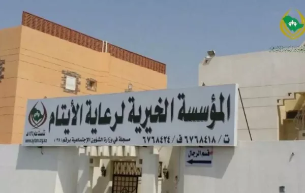"العمل" تلغي دور الأيتام للفتيات قريباً