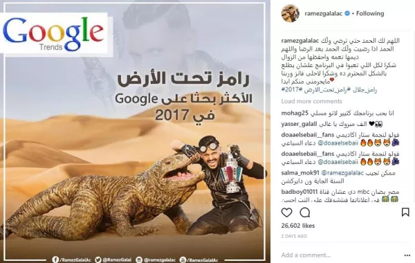 أول تعليق من رامز جلال بعد اختياره "الأكثر بحثا" عبر جوجل