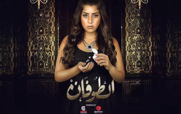 بالفيديو والصور: آيتن عامر تتعرّض للإهانة بسبب هذا المشهد