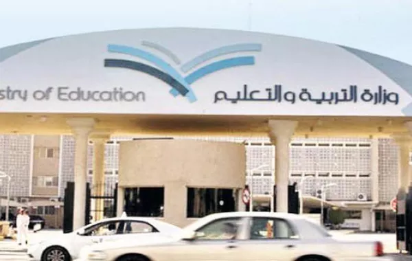 "التعليم" تطلق برنامجاً لتحديد مواقع المدارس إلكترونياً