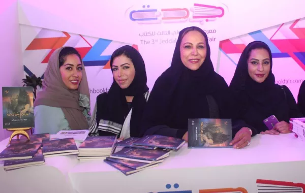 في معرض جدة للكتاب عدد المؤلفات تفوّق على المؤلفين