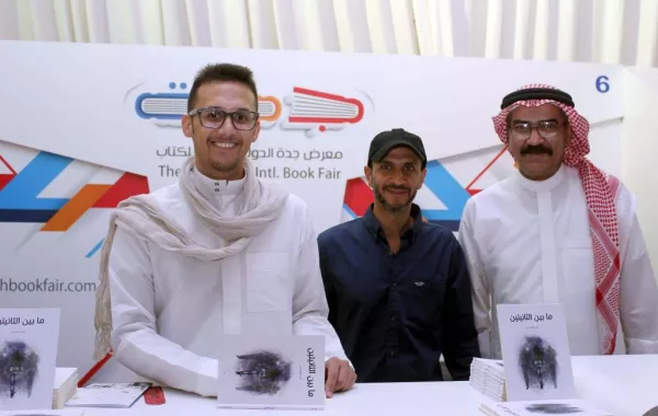 معرض الكتاب بجدة يسدل ستاره بتجاوز 200 مؤلف ومؤلفة في منصات التوقيع