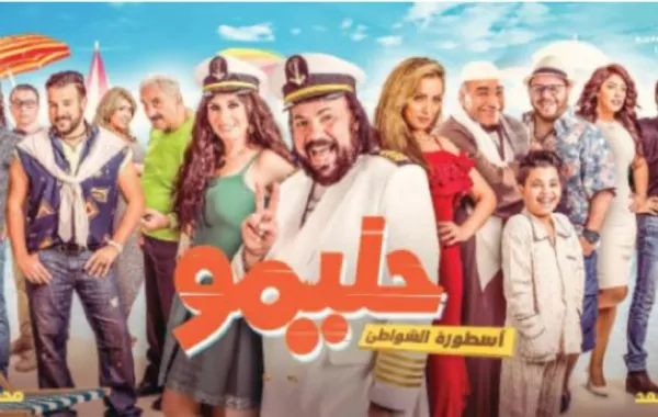 نجوم يفتتحون سباق السينما بالعام الجديد