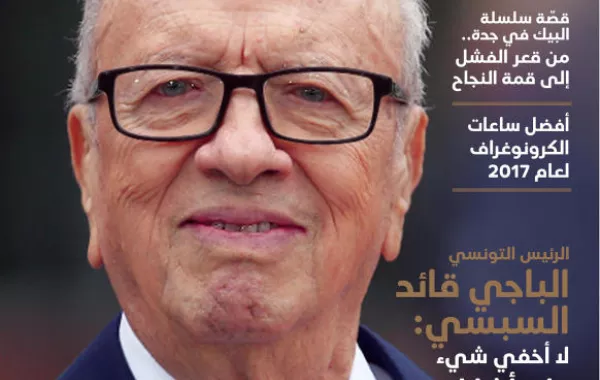 الرئيس التونسي الباجي قائد السبسي شخصية مجلة الرجل:
لا أخفي شيئاً ولم أشارك في الثورة