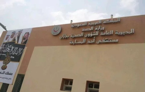 مواطنة تلد بممر مستشفى المسارحة أمام المراجعين.. والصحة تعلق