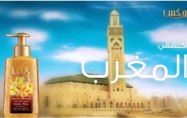 رحلة المغرب وصابون العود للمرأة العربية