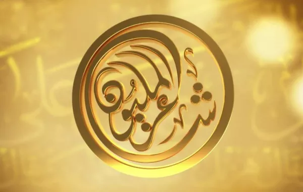 الشعراء الأردنيون يحجزون مقاعد لهم في الموسم الجديد من "شاعر لمليون"