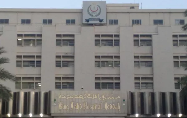 (نبراس) تطلق حملة توعوية بمشاركة مستشفى الملك فهد بجدة