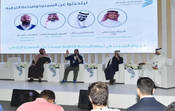 السينما وصناعة الترفيه تلقي بظلالها في معرض شباب الأعمال بجدة