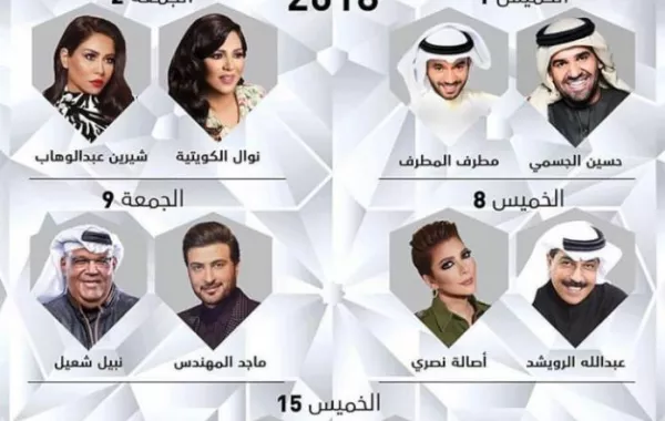 الكشف عن نجوم مهرجان " فبراير الكويت" 2018 : لا مشاركة لنجوم لبنان وتساؤلات عن زيارة أنغام للكويت