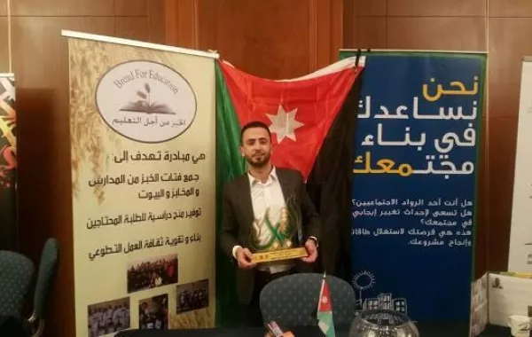 مبادرة "الخبز من أجل التعليم" الأردنية تفوز بجائزة محمد بن راشد