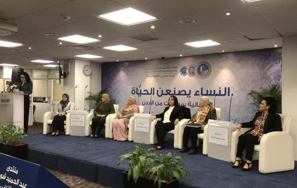 مؤسسة عبد الحميد شومان تُكرم المبدعات الأردنيات