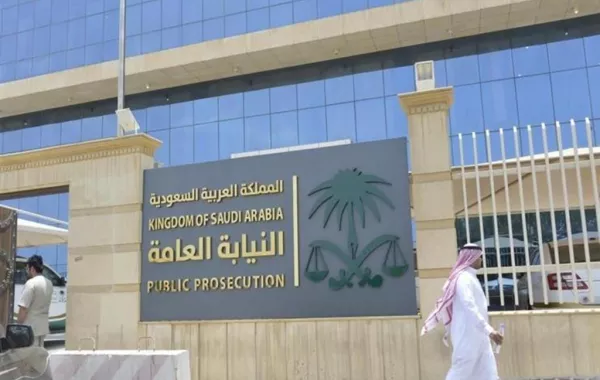 «النيابة العامة» السعودية تكشف عن آلية تفتيش المرأة المتهمة