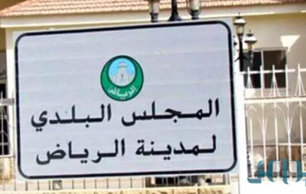 «بلدي الرياض» يعزز التواصل الفعال مع المواطنين