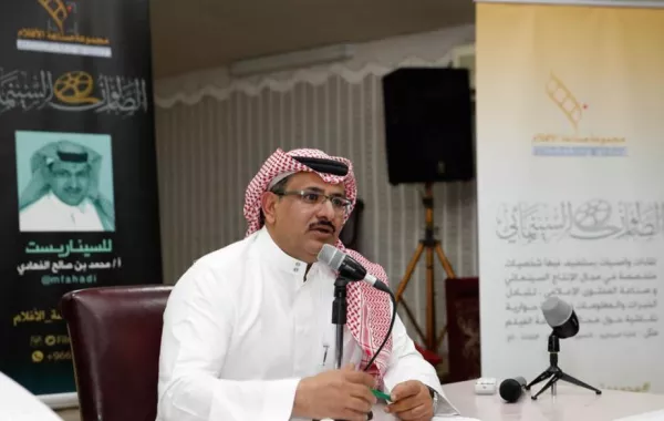 "الصالون السينمائي" يحلِّل أعمالاً عربية وعالمية في "فنون الرياض"