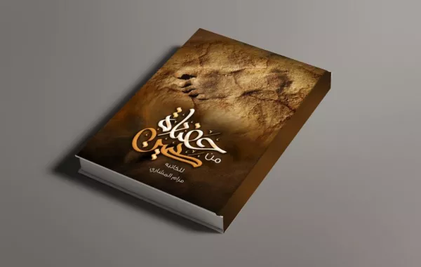 أصغر مؤلفة توقع كتاباً في "الشمالية"