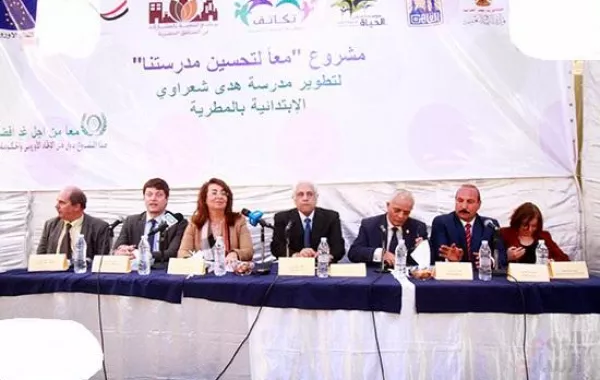 افتتاح مدرسة هدى شعراوي بعد تطويرها