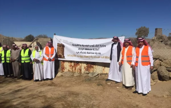 سياحة الباحة تُشارك بمبادرة إعمار بيوت الأجداد