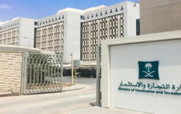 التجارة» توجه بالتوقف الفوري عن استخدام «قدر ضغط جرانيت»
