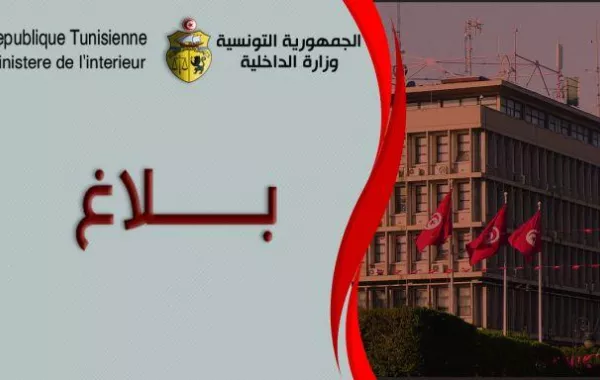 فرق أمنية تونسية مختصة بمتابعة جرائم العنف ضد المرأة والطفل
