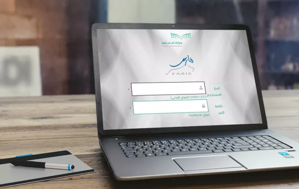 ميزات نظام فارس للمعلمين