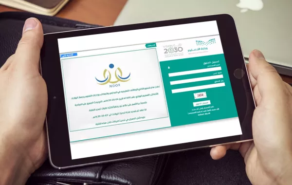 طريقة استخدام نظام نور