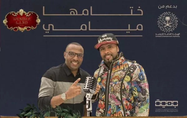 فرقة ميامي تغني للمرة الأولى في الرياض اليوم