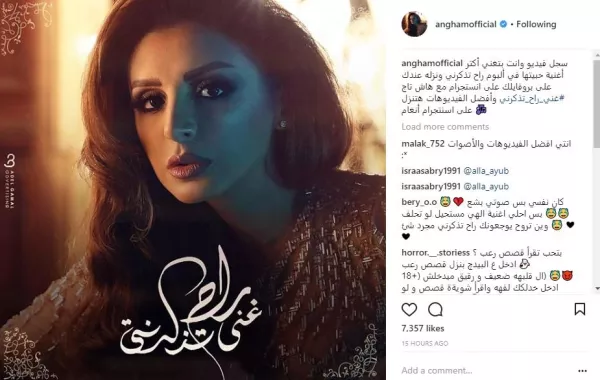 تغريدات النجوم: ملحم زين بإجازة رومانسية وإلهام شاهين سعيدة بـ"سيلفي مع الموت" وأبرار سبت تهدد بالقضاء