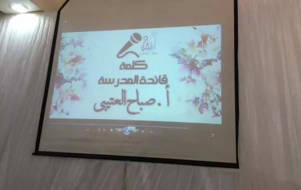 "سيدتي" تستطلع دور "ارتقاء" في بناء مستقبل طالباتنا