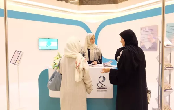 ملتقى "دراسات المرأة.. أداة للتنمية" في جامعة الأميرة نورة