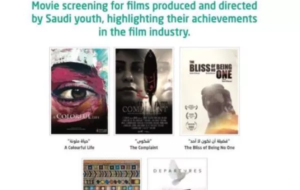 أفلام سعودية لافتة خلال الأيام الثقافية في بريطانيا