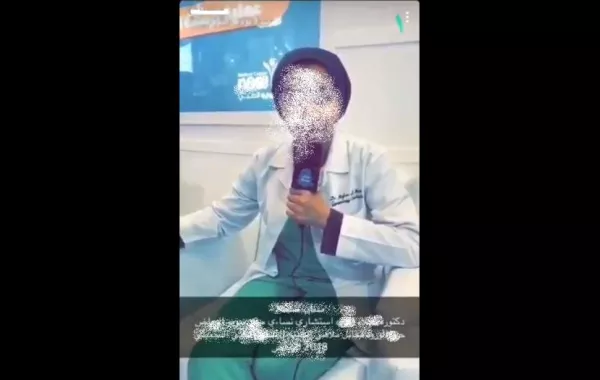 "الصحة" السعودية تستدعي طبيبة بسبب إعلان غير لائق