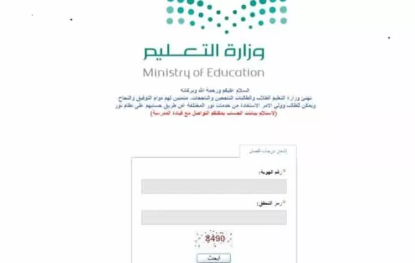 "نظام نور" برقم السجل المدني فقط