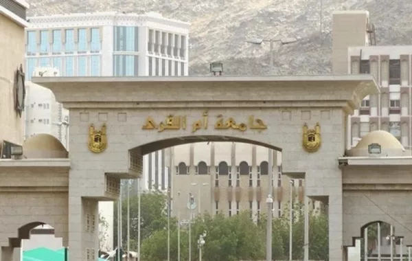 إيقاف برامج الدراسات العليا غير المتوائمة مع رؤية المملكة 2030