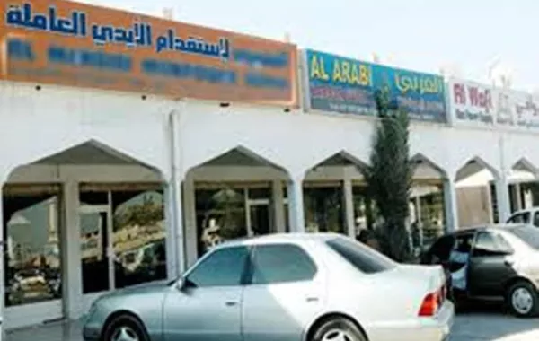 «وزارة العمل والتنمية الاجتماعية» تلغي ترخيص مكتبي استقدام