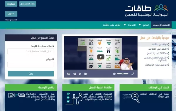"طاقات" تطلق "أوسمة" لتحفيز الباحثين عن العمل
