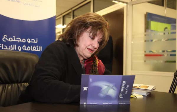 زليخة أبو ريشة توقع "أزرق تشطره نحلة" بمنتدى شومان الثقافي