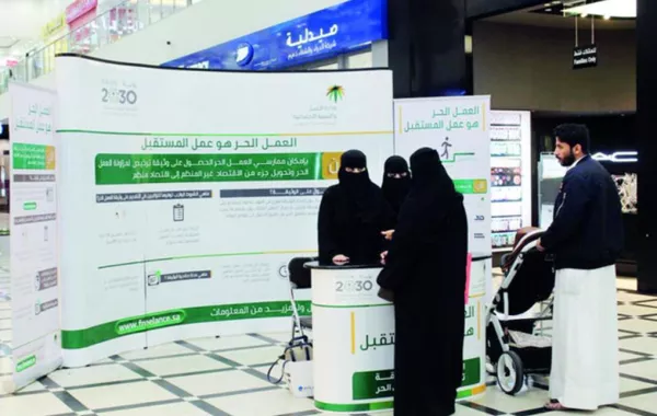 10389 سعودياً وسعودية سجلوا في بوابة «العمل الحر» في 5 أشهر