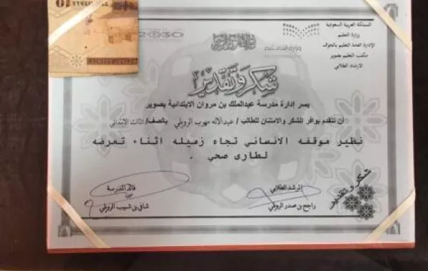 10 ريالات مكافأة مدرسة لطالب أنقذ زميله!
