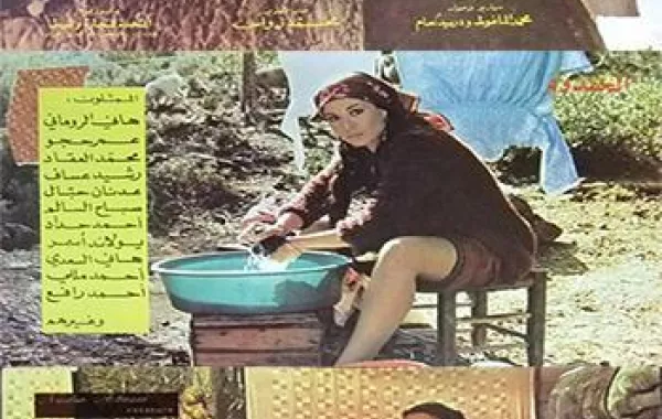 في الذكرى الثانية عشر لوفاة "سياف الزهور" الشاعر محمد الماغوط