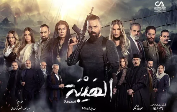 "جبل شيخ الجبل" على الرؤوس وتيم حسن يهدد
