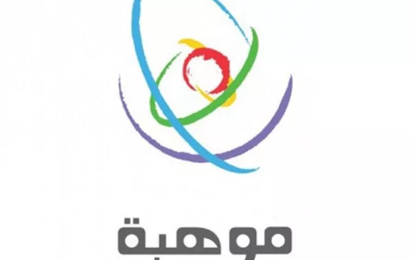 فتح باب التسجيل في برنامج «موهبة» للابتعاث