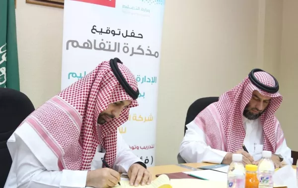 "تعليم الرياض" توقع مذكرة لتوظيف طلاب متلازمة داون في مطاعم