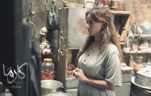للمرة الأولى: عرض خاص لفيلم "كارما" على رواد مواقع التواصل الاجتماعي