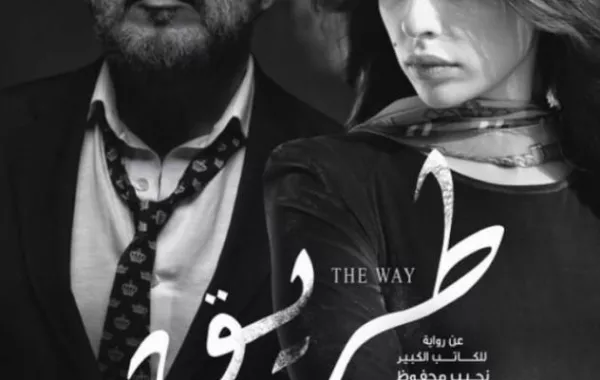 بالفيديو: نادين نجيم تتصدر الإعلان الترويجي لمسلسل "طريق" وعابد فهد يغيب عنه