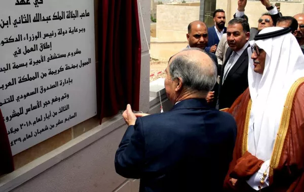 لحظة افتتاح مستشفى الأميرة بسمة الجديد.jpg