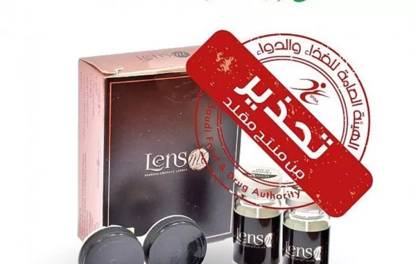 "الغذاء والدواء" تحذّر من عدسات لاصقة مقلدة لـ"لينس مي"
